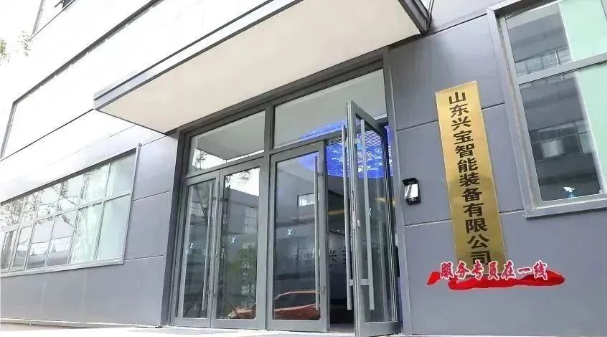 興寶智能被濰坊日報頭版關注，競速“元宇宙” ，布局新賽道4