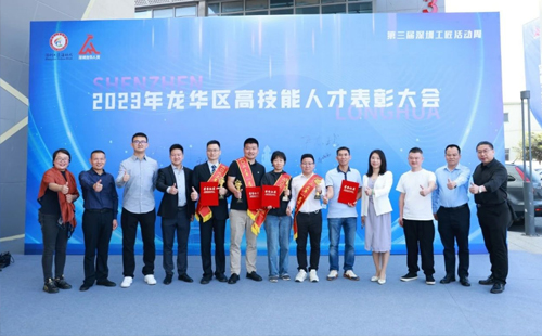 熱烈祝賀興千田嚴(yán)老師獲評2023“龍華工匠” 熱烈祝賀興千田嚴(yán)老師獲評2023“龍華工匠”