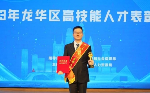 熱烈祝賀興千田嚴(yán)老師獲評2023“龍華工匠” 熱烈祝賀興千田嚴(yán)老師獲評2023“龍華工匠”