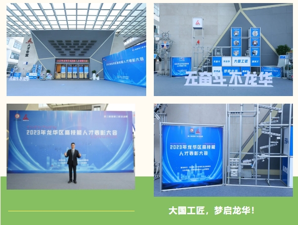 熱烈祝賀興千田嚴(yán)老師獲評2023“龍華工匠” 熱烈祝賀興千田嚴(yán)老師獲評2023“龍華工匠”