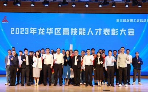 熱烈祝賀興千田嚴(yán)老師獲評2023“龍華工匠” 熱烈祝賀興千田嚴(yán)老師獲評2023“龍華工匠”