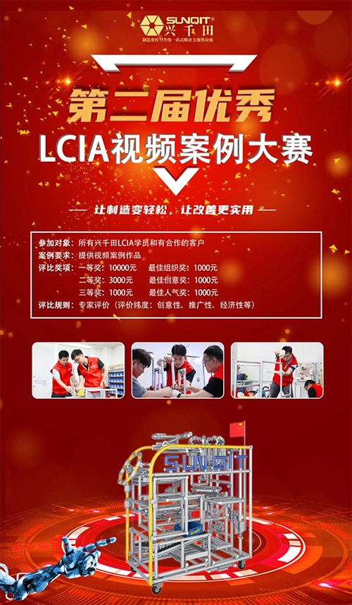 LCIA最佳推進(jìn)組織獎(jiǎng) LCIA最佳推進(jìn)組織獎(jiǎng)