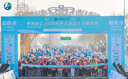 太湖畔萬人奔跑! |興千田CEO參加2024蘇州太湖藍女子精英賽 太湖畔萬人奔跑! |興千田CEO參加2024蘇州太湖藍女子精英賽