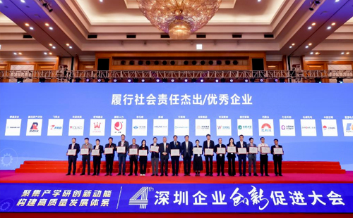 興千田集團榮獲2023年度“履行社會責任優(yōu)秀企業(yè)”榮譽2 興千田集團榮獲2023年度“履行社會責任優(yōu)秀企業(yè)”榮譽2