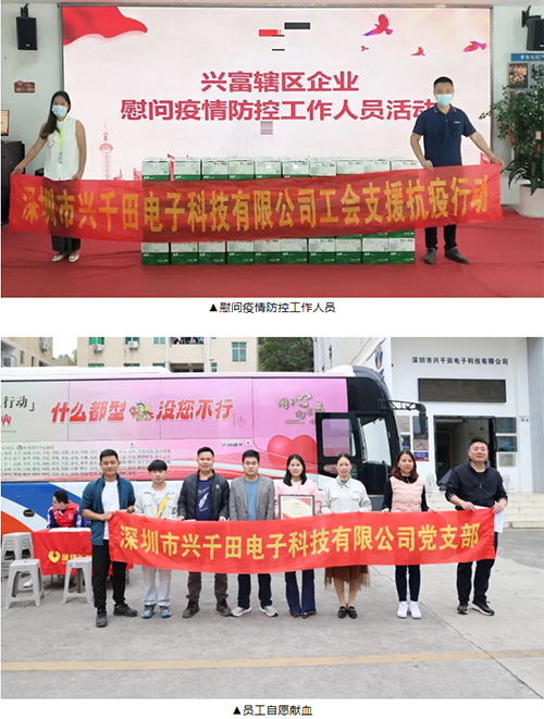 興千田集團榮獲2023年度“履行社會責任優(yōu)秀企業(yè)”榮譽7 興千田集團榮獲2023年度“履行社會責任優(yōu)秀企業(yè)”榮譽7