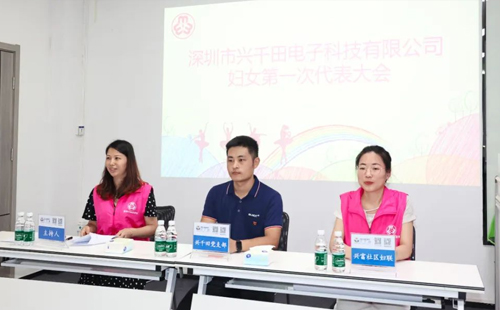 共筑巾幗新篇章|興千田集團(tuán)第一次婦女大會(huì)勝利召開3 共筑巾幗新篇章|興千田集團(tuán)第一次婦女大會(huì)勝利召開3