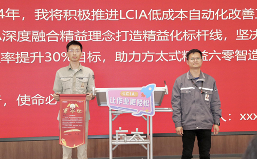 lcia低成本自動化怎么推進？