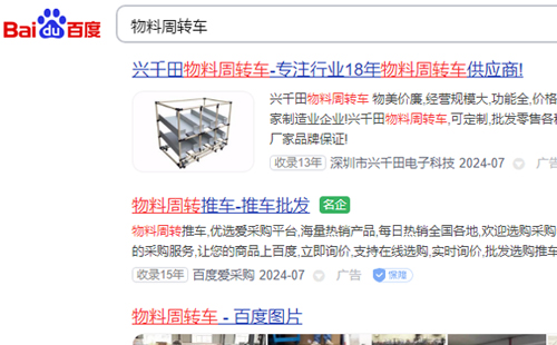 物料周轉(zhuǎn)車在什么店買？