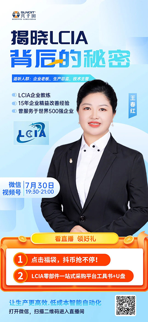 直播預(yù)告 |7月30日晚上7點半—揭曉LCIA背后的秘密 直播預(yù)告 |7月30日晚上7點半—揭曉LCIA背后的秘密