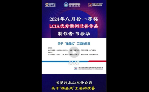 8月份優(yōu)秀LCIA視頻大賽 | 一等獎(jiǎng)獲獎(jiǎng)名單公布啦！