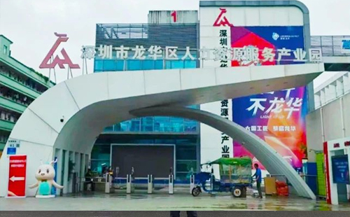 熱烈祝賀興千田智能嚴老師獲評“龍華區(qū)B類骨干人才”榮譽稱號 熱烈祝賀興千田智能嚴老師獲評“龍華區(qū)B類骨干人才”榮譽稱號