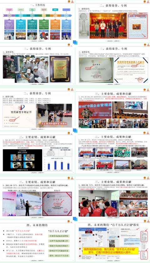 熱烈祝賀興千田智能嚴老師獲評“龍華區(qū)B類骨干人才”榮譽稱號 熱烈祝賀興千田智能嚴老師獲評“龍華區(qū)B類骨干人才”榮譽稱號