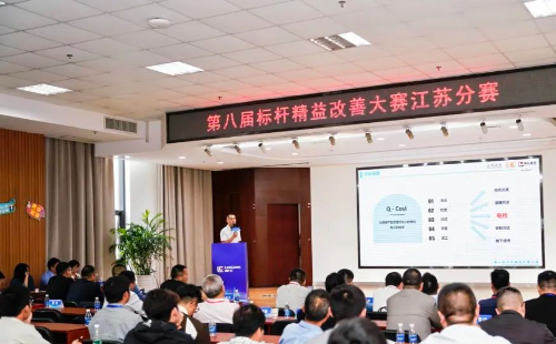 第8屆標(biāo)桿精益改善大賽江蘇分賽圓滿結(jié)束12 第8屆標(biāo)桿精益改善大賽江蘇分賽圓滿結(jié)束12