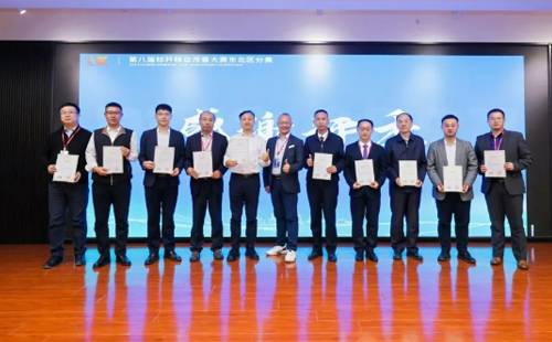 第8屆標桿精益改善大賽東北區(qū)分賽6 第8屆標桿精益改善大賽東北區(qū)分賽6