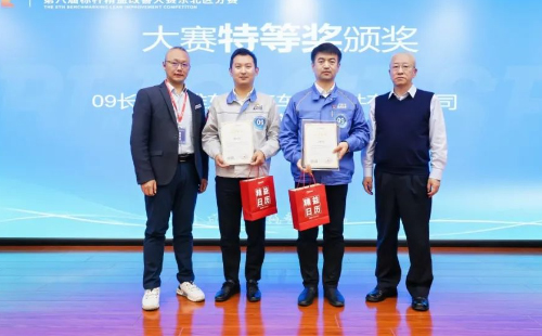 第8屆標桿精益改善大賽東北區(qū)分賽7 第8屆標桿精益改善大賽東北區(qū)分賽7