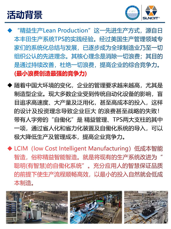 第21期標(biāo)桿企業(yè)參訪游學(xué)-走進(jìn)廣汽豐田2 第21期標(biāo)桿企業(yè)參訪游學(xué)-走進(jìn)廣汽豐田2