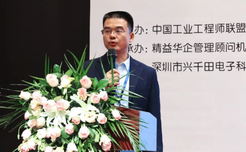 賀2024年第八屆（華南區(qū)）工業(yè)工程改善大會(huì)成功舉辦8