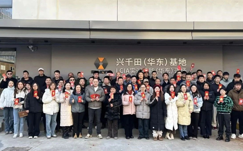 整裝待發(fā)，共赴2025新征程2