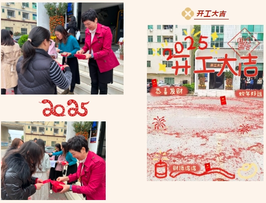 整裝待發(fā)，共赴2025新征程4