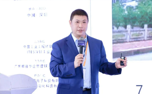 業(yè)工程精益數智化改善大會成功舉辦4