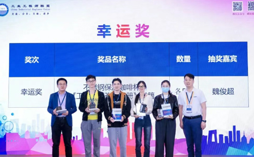 業(yè)工程精益數智化改善大會成功舉辦17