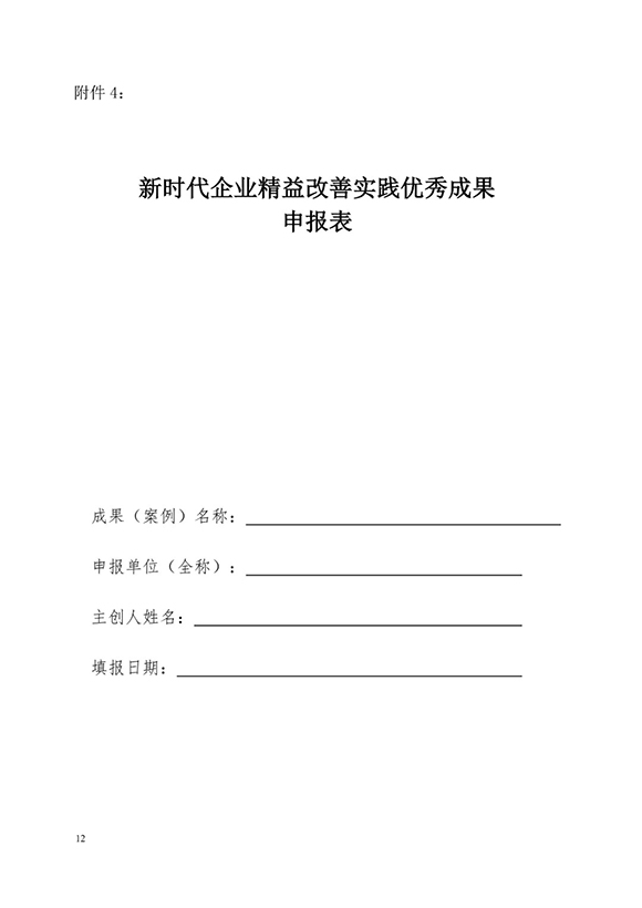 標(biāo)桿精益改善技能大賽12