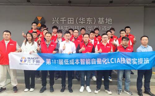 181屆LCIA簡便自動化培訓(xùn)圓滿落幕1 181屆LCIA簡便自動化培訓(xùn)圓滿落幕1