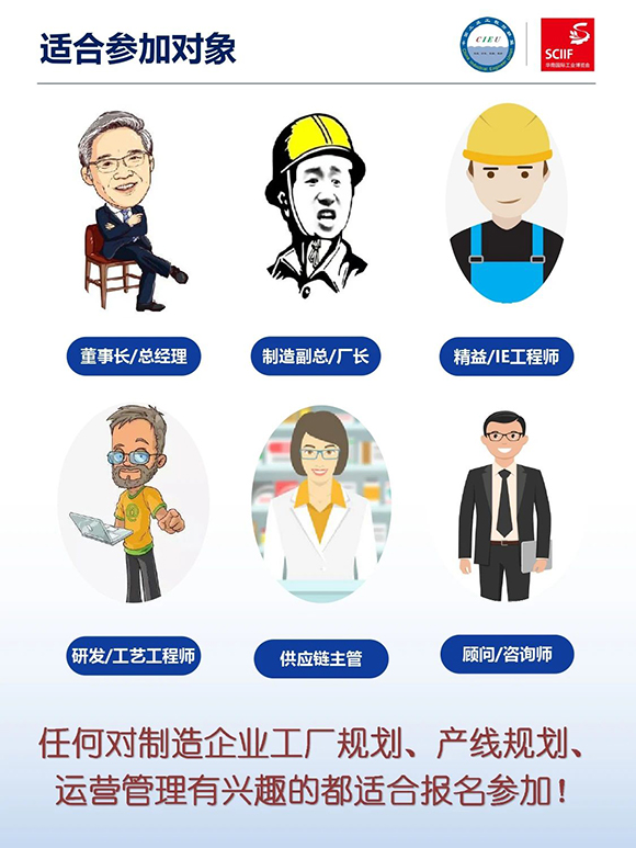 高效工廠規(guī)劃軟硬功專場分享會4