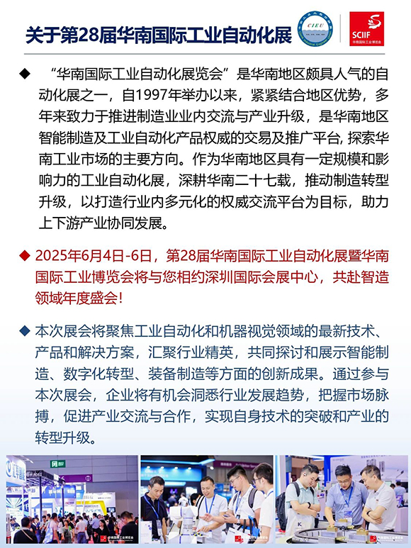 高效工廠規(guī)劃軟硬功專場分享會7