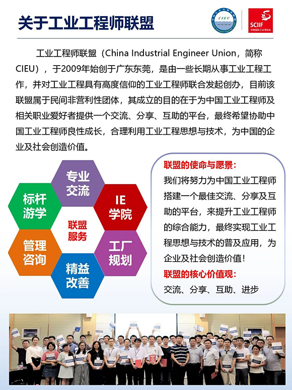 高效工廠規(guī)劃軟硬功專場分享會8