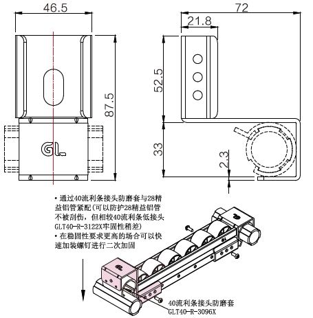 40流利條低接頭(配防磨套)