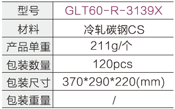 60流利條平接頭(配防磨套)