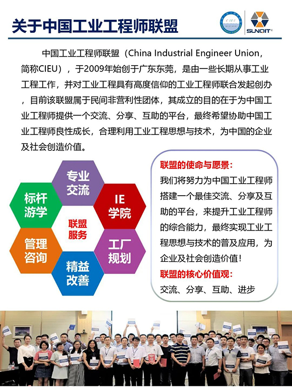 走進(jìn)廣汽豐田 · 探索正宗精益11 走進(jìn)廣汽豐田 · 探索正宗精益11