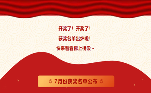 7月份優(yōu)秀LCIA視頻大賽