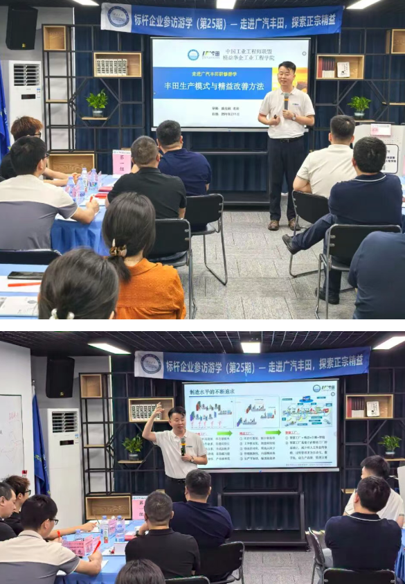 標桿企業(yè)參訪游學(第25期)14