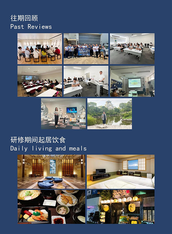 日本精益匠心研學(xué)24