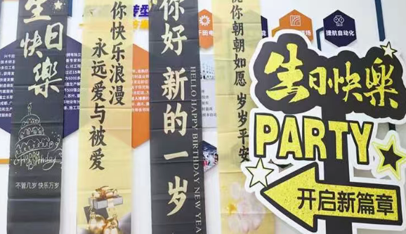 興千田中秋暨第三季度生日會溫暖落幕2