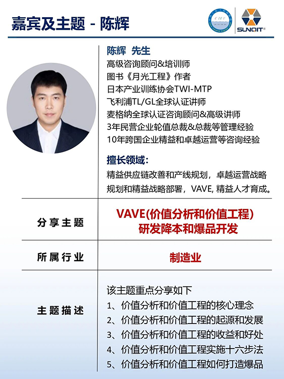 工業(yè)工程精益數(shù)智化改善大會14