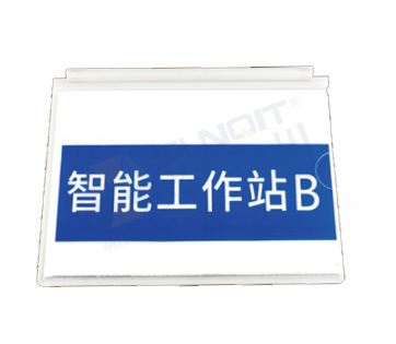 工位銘牌B