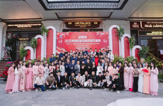 2025年興千田集團(tuán)年終總結(jié)會(huì)議暨越南普洛派克尾牙盛典13