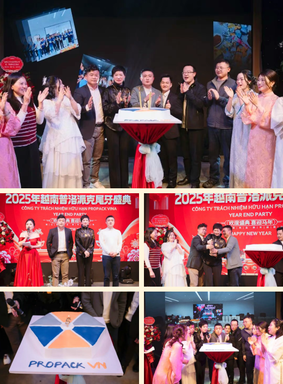 2025年興千田集團(tuán)年終總結(jié)會(huì)議暨越南普洛派克尾牙盛典16