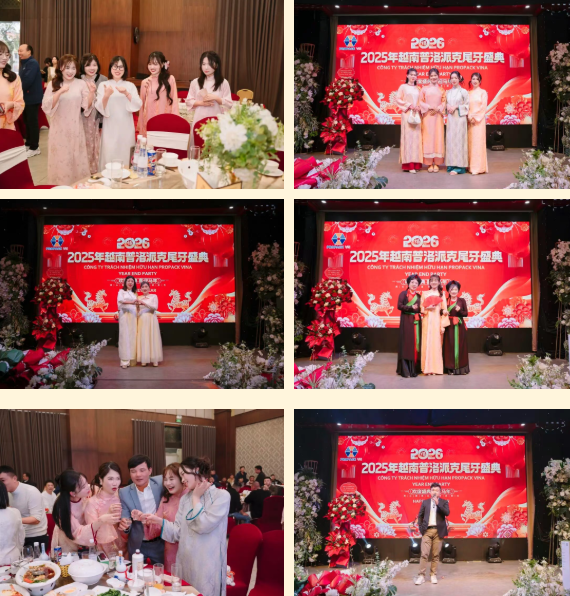 2025年興千田集團(tuán)年終總結(jié)會(huì)議暨越南普洛派克尾牙盛典21