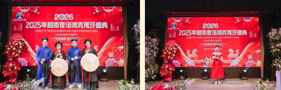 2025年興千田集團(tuán)年終總結(jié)會(huì)議暨越南普洛派克尾牙盛典24