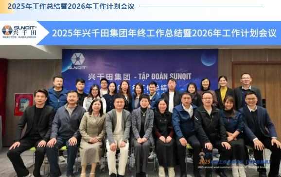 2025興千田年度大事件盤點2 2025興千田年度大事件盤點2