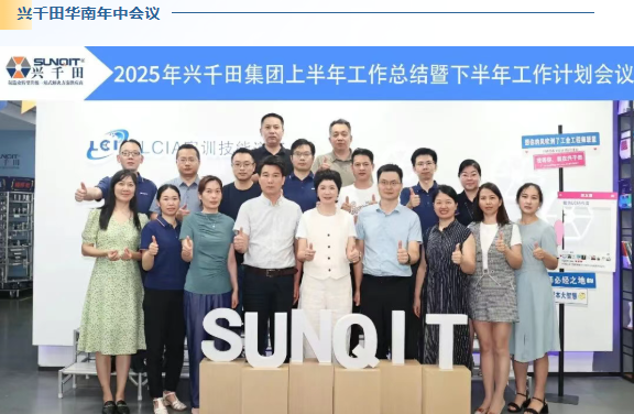 2025興千田年度大事件盤點3 2025興千田年度大事件盤點3