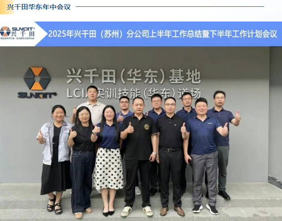 2025興千田年度大事件盤點4 2025興千田年度大事件盤點4