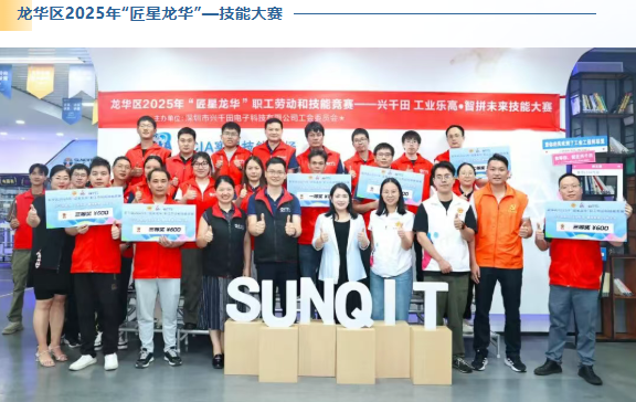 2025興千田年度大事件盤點26 2025興千田年度大事件盤點26