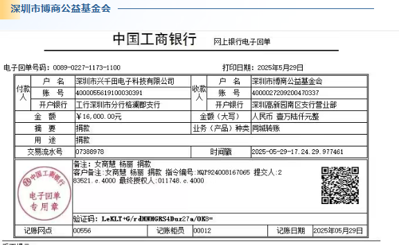 2025興千田年度大事件盤點31 2025興千田年度大事件盤點31