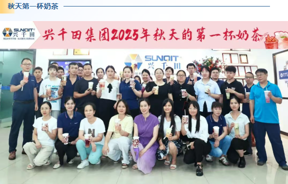 2025興千田年度大事件盤點43 2025興千田年度大事件盤點43