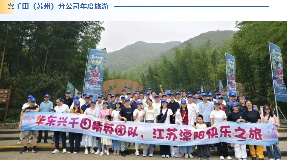 2025興千田年度大事件盤點45 2025興千田年度大事件盤點45